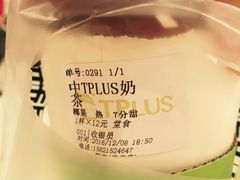 -TPLUS茶家(淮海店)