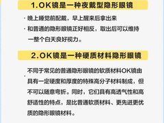 -天津大学爱尔眼科医院(天津院区)