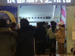 -成都失恋馆