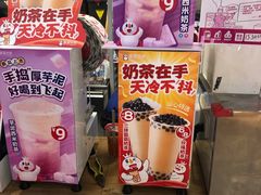 -蜜雪冰城(领展店)