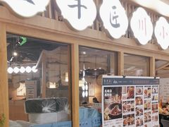 -全牛匠·乐山跷脚牛肉(新中关店)