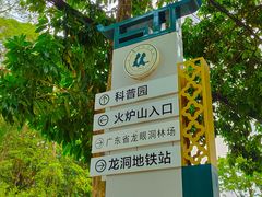 -火炉山森林公园