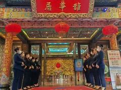 -鹊华居·地道鲁菜·海鲜·融合味(大明湖店)