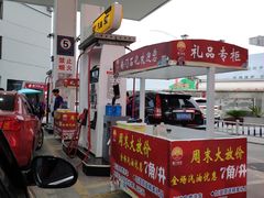 -中国石化南门石化加油站(和平中路)