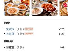 -裕兴记•蟹黄面馆(人民广场店)
