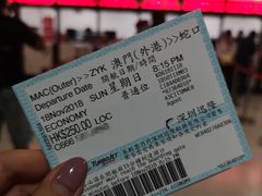 -澳门外港客运码头(轮渡站)