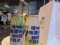 -蔻蔻椰·鲜萃椰子水(COCO Park店)