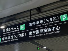 -南宁东站