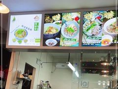 -海安安越南粉(丹竹頭店)