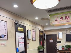 -固生堂中医连锁·推拿正骨·针灸艾灸(崇安寺分院)