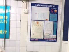 -小狗面馆(复兴店)
