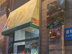 -吴裕泰茶庄(前门大街店)
