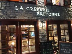 门面-LA CREPERIE BRETONNE布列塔尼法式餐厅(天童北路店)