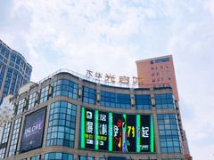 -光启城时尚购物中心