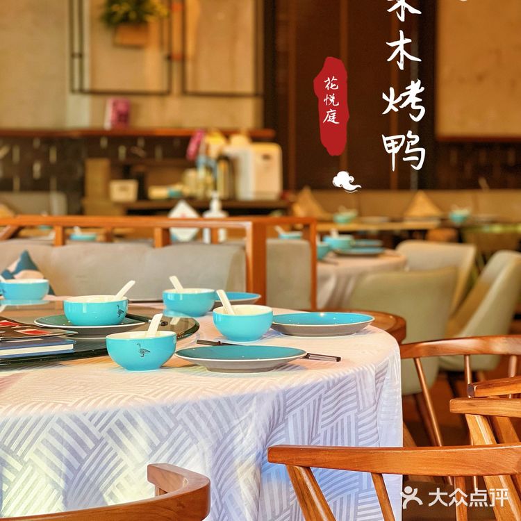 烤鸭哪家强🤩花悦庭果木烤鸭了解一下[调皮]