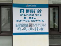 -上海市皮肤病医院(武夷路院区)