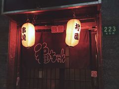 门面-福烤锦花(长乐路店)