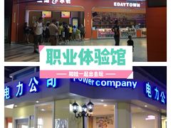 -成都星期8小镇(江宁南路店)