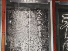-开封包公祠