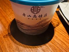 -高佳庄·舟山海鲜(海景旗舰店)