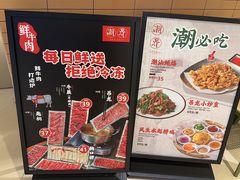 -潮界(凯德晶萃店)