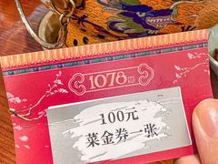 -1078號老北京涮肉(松柏店)