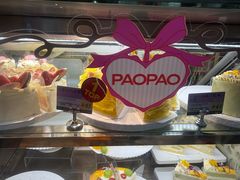 -PAOPAO Bakery&Café(港汇店)