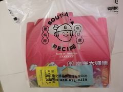 -麦艺大师傅(南湖万达店)