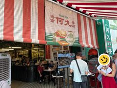 门面-何九海南茶店(鬼仔巷店)