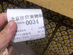 -北京佳信宠物医院