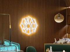 -马有鱼·馕坑烤全鱼(美美2店)