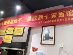 -华兴街煎蛋面(总店)