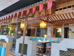 -彭厨(玉荣庄店)