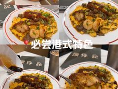 -香港深仔记茶餐厅(东门店)