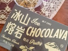 -好利来(上海虹桥新天地Lab主题店)