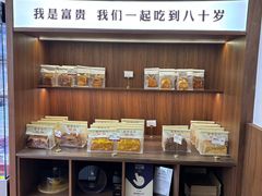 -富贵面包公司(运河店)