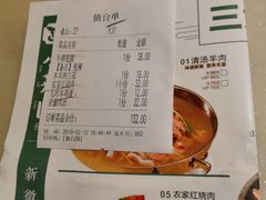 账单-小菜园新徽菜(马鞍山金鹰店)