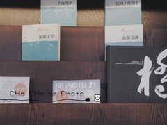 -思南书局(复兴中路店)