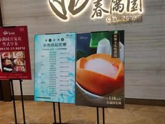 门面-春满园·早茶·粤菜·宴会(喜宴店)