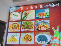 -天乐农家鱼头王(天目湖店)