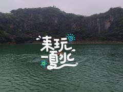 -铜锣山矿山公园