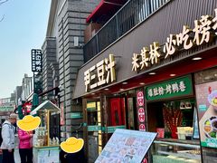 -龙湖星悦荟(颐和店)