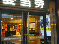 门面-麦当劳(新华路步步高店)