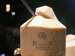 -凤园椰珍·臻品椰子鸡(保利时光里店)