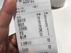 -萍香大厨·锅包肉(大东门店)
