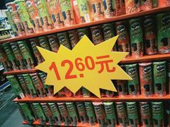 -麦德龙(闵行店)