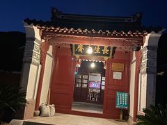 -长生素斋(普陀山店)