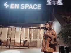 -EN SPACE恩空间