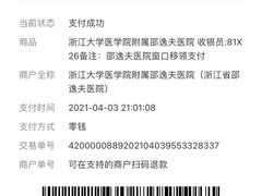 -浙江大学医学院附属邵逸夫医院(钱塘院区)