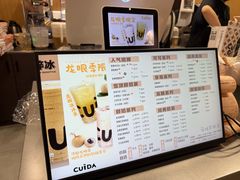 -CUIDA(湾悦城店)